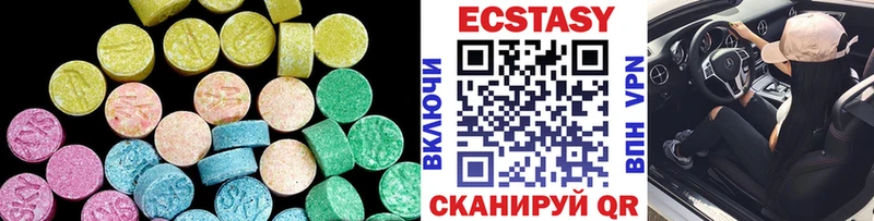 ЭКСТАЗИ 250 мг  Кяхта 