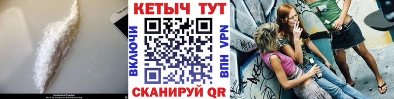 Кетамин ketamine Кяхта