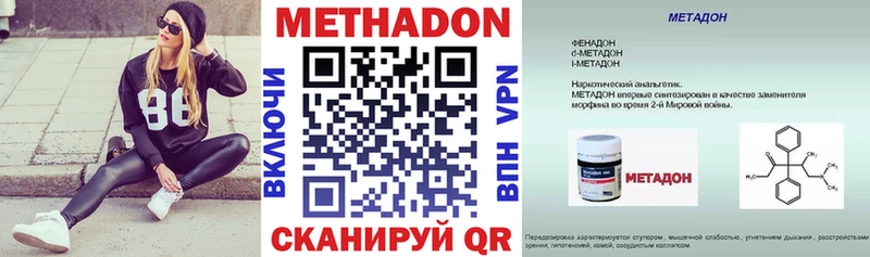 где найти наркотики Кяхта Метадон methadone